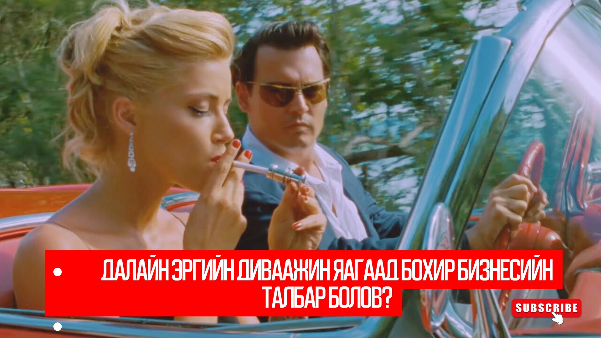 The Rum Diary (2011)